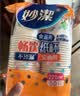 妙洁纸杯 100只*228ML 加厚挺食品级商务办公用品咖啡一次性茶水杯子 实拍图
