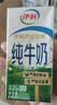 伊利【新鲜日期】金典纯牛奶 200ml*12 3.6g乳蛋白中秋礼品礼盒装  实拍图