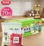 美丽雅 食品密封袋70只中小号密实袋一次性家用冰箱冷冻保鲜蔬菜自封袋 实拍图