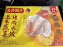 湾仔码头玉米蔬菜猪肉水饺1320g66只速食面点生鲜饺子儿童早餐速冻半成品 实拍图