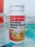 南京同仁堂维生素C维生素E烟酰胺男士专用复合多种维生素片葡萄籽120片 实拍图
