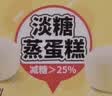 港荣蒸蛋糕淡糖450g小面包蛋糕早餐糕点甜品零食下午茶礼品盒 实拍图