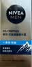 妮维雅（NIVEA）男士【补水保湿】多重控油保湿精华露50g乳液面霜护肤品生日礼物 实拍图