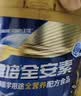 雅培全安素特医全营养配方粉900g麦香味 含蛋白粉剂 中老年补充营养 实拍图