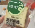 宝宝馋了|馋宝厨房南瓜黄油小吐司面包儿童早餐零食0添加276g源头直发 实拍图