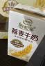伊利谷粒多燕麦牛奶整箱 200ml*12盒 礼盒装 普通装混发 实拍图