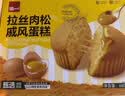泓一肉松戚风蛋糕礼盒680g蒸鸡蛋糕早餐面包糕点心零食品送礼团购 实拍图