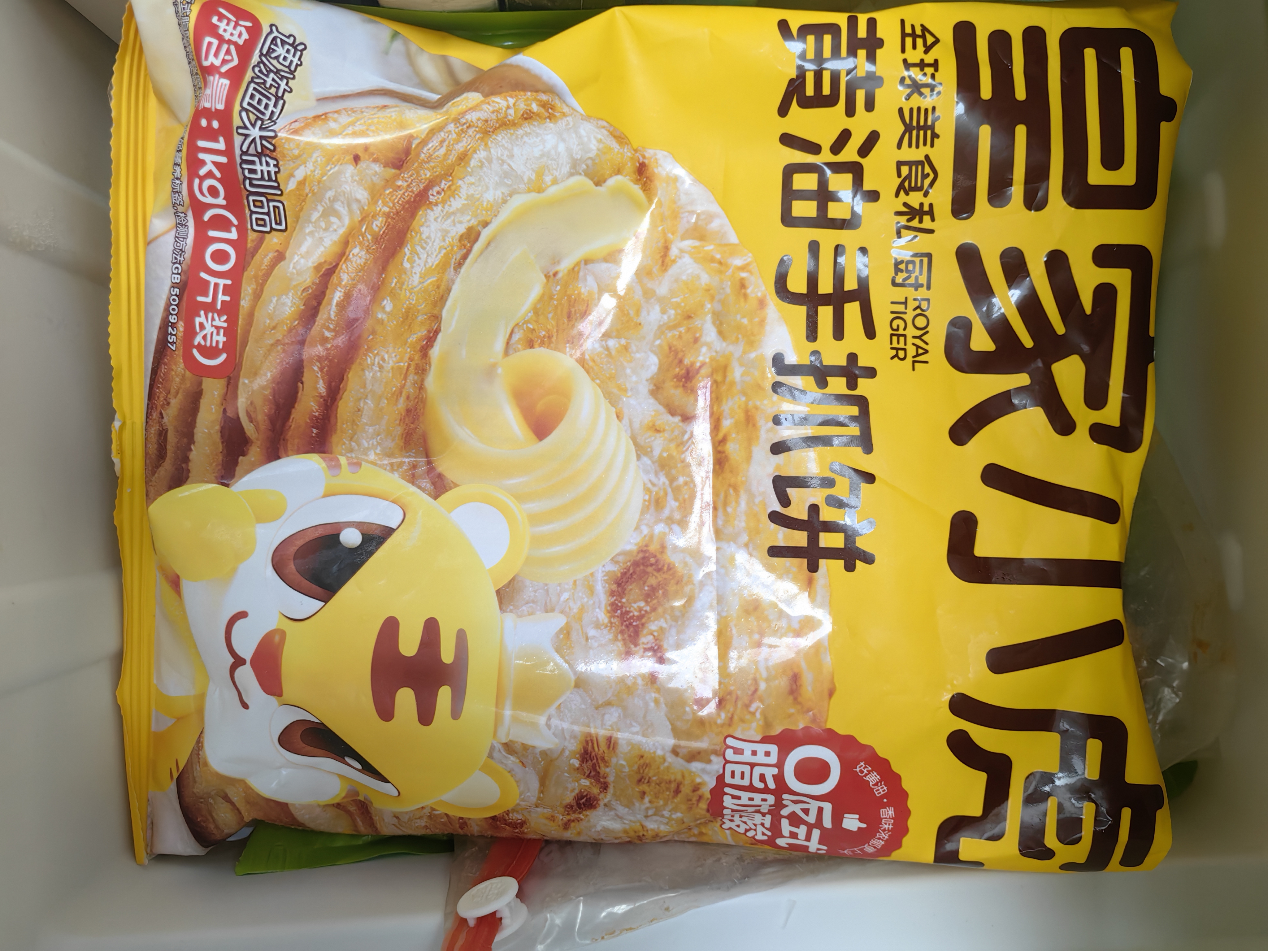 皇家小虎黄油手抓饼20片2kg儿童营养早餐面点速食煎饼0反式脂肪酸源头直发 实拍图