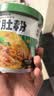 食族人爆肚粉150g*6桶麻辣味速食整箱装酸辣粉土豆粉加班夜宵 实拍图