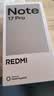 小米（MI）REDMI Note 17 Pro 8+512 黑 9000mAh大电池 抗摔防水 AI反诈 国家补贴 红米note15pro新款 5g手机 实拍图