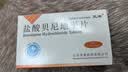 [元治]盐酸贝尼地平片 8mg*7片/盒 6盒装 实拍图