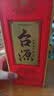 茅台 台源 酱香型白酒 53度 518ml 双支礼盒 实拍图