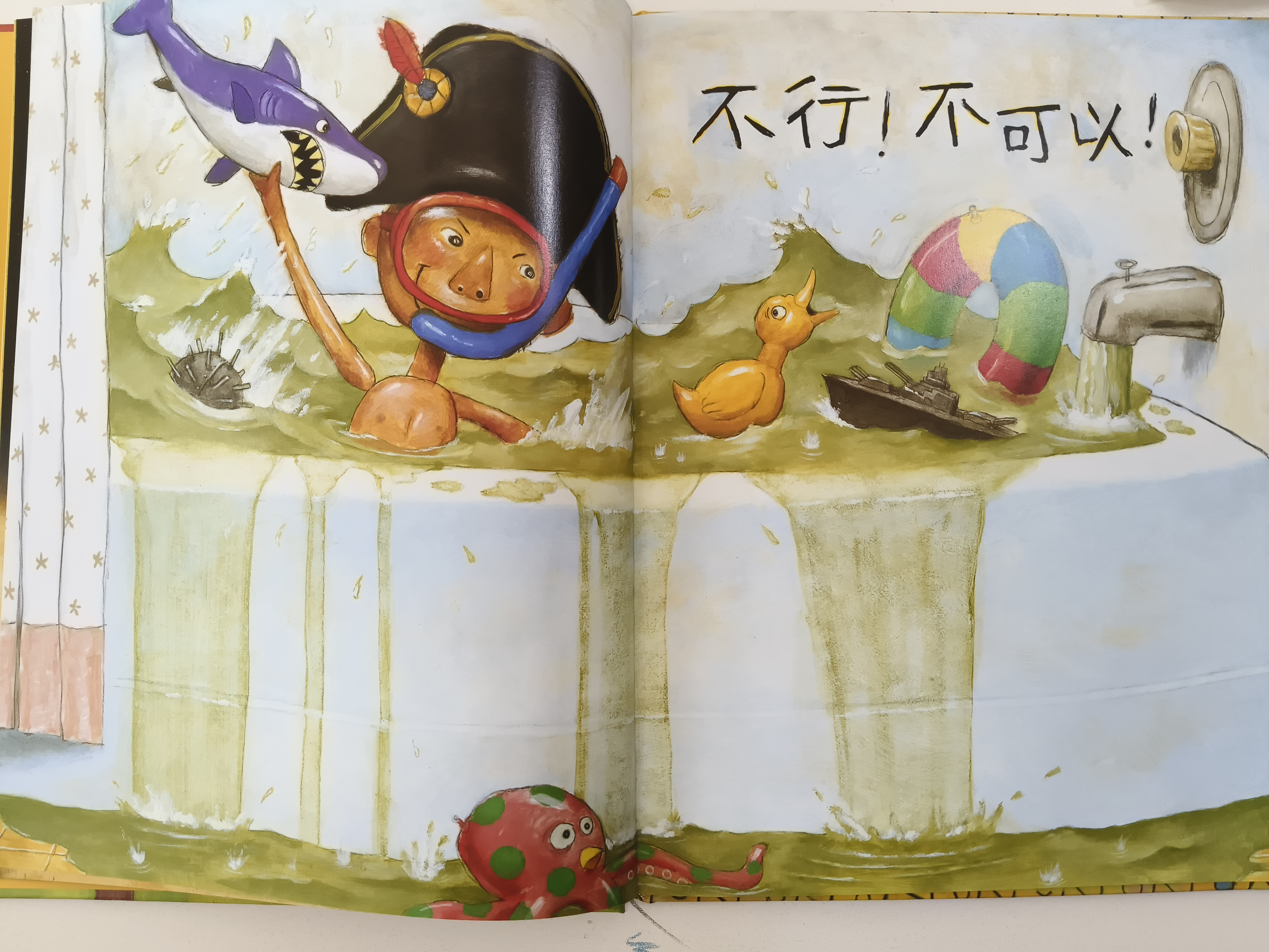 大卫，不可以！  爱才是真理 绘本大师大卫·香农 凯迪克大奖作品 0-3岁早教绘本书单（启发出品六一儿童节礼物女孩男孩  实拍图