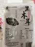 双塔黑木耳250g 东北特产干木耳小碗耳肉厚凉拌火锅食材南北干货 实拍图