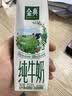 伊利【两箱】金典有机纯牛奶250ml*16盒 礼盒装  8-9月产 实拍图