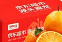 京鲜生 四川爱媛38号果冻橙净重净重8-8.5斤单果210g+ 源头直发包邮 实拍图