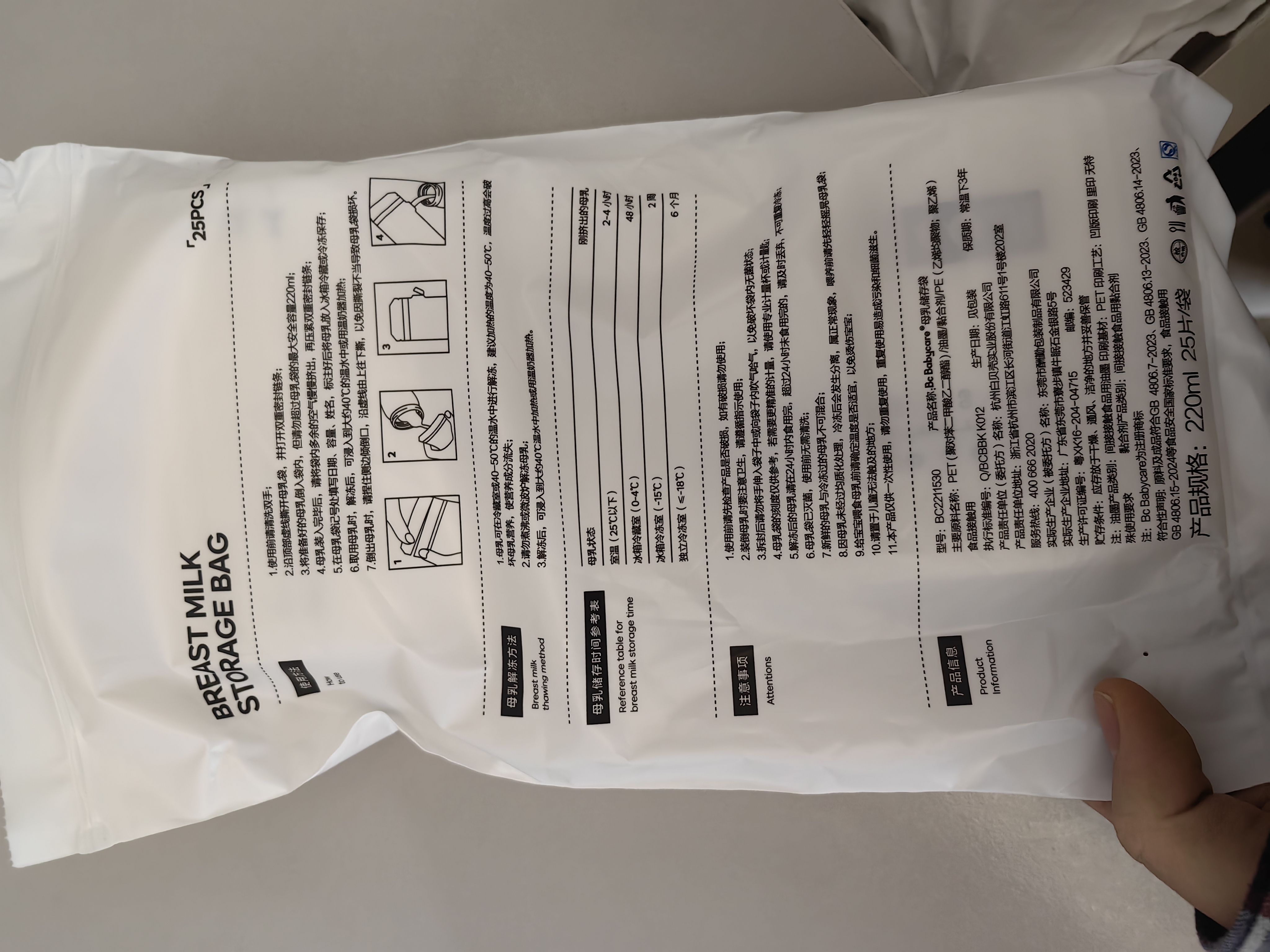 babycare储奶袋装奶保鲜袋母乳储存袋保鲜袋防漏一次性220ml50片装 实拍图