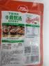 草原红太阳火锅底料 草本微辣香汤135g 一人食底料麻辣烫冒菜底料【清真】 实拍图