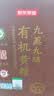 京东京造九蒸九晒有机黄精500g 即食茶中药材滋补养生男女肾茶饮九华山 实拍图