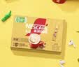 雀巢（Nestle）咖啡浓系列厚乳丝滑拿铁速溶咖啡三合一减蔗糖冲调饮品19g*20条 实拍图