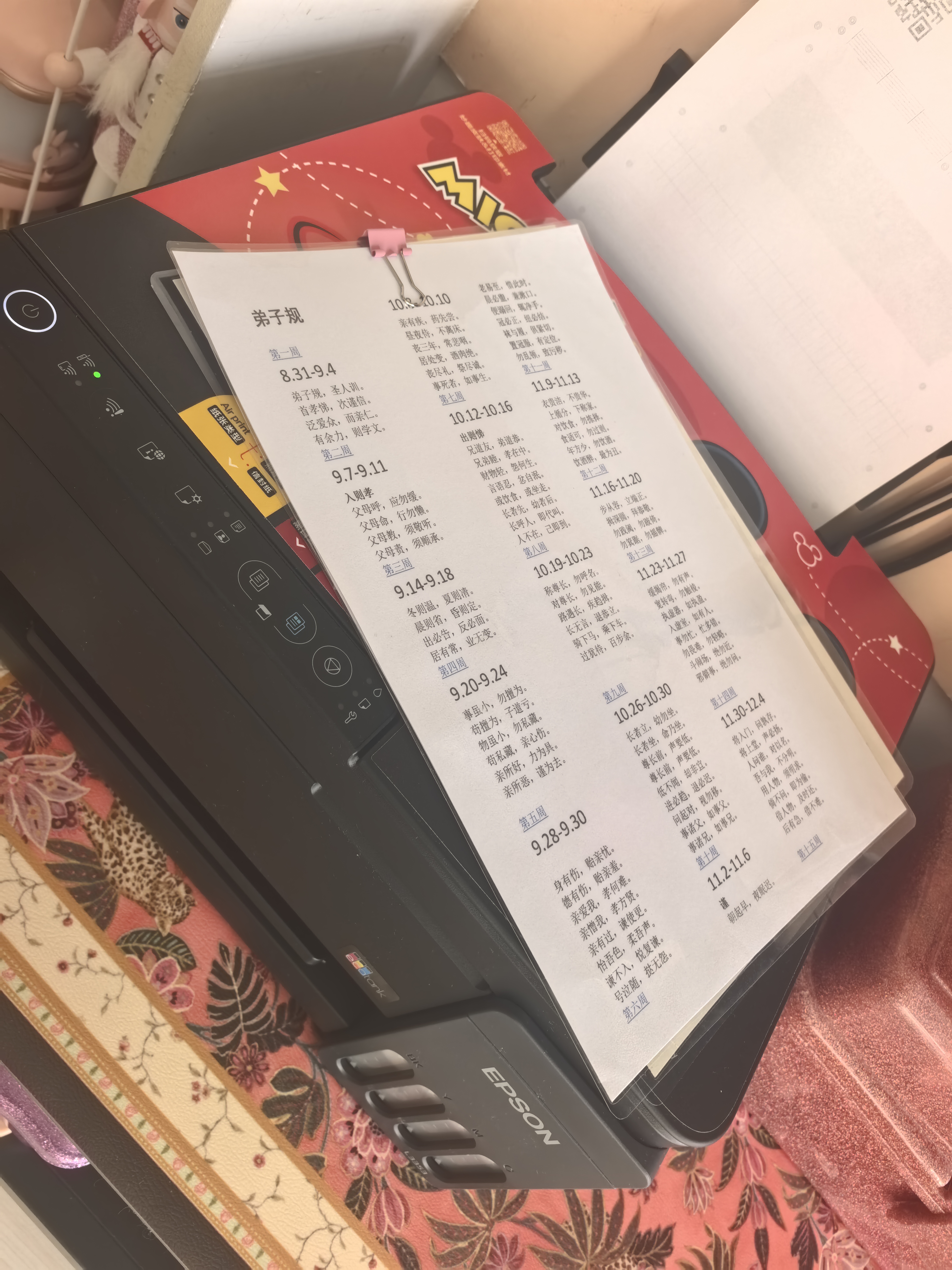 爱普生（EPSON）【6代新品】L3353墨仓式彩色家用AI学习打印机 L3251/L3255升级版(打印复印扫描 微信/无线 黑色） 实拍图