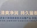 六神清爽香氛净肤皂-深海龙涎 100G 洗澡洗脸洁面男女士持久留香 实拍图