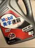 美孚（Mobil）全合成汽机油 5W-30 SN级4L 速霸2000 汽车保养京东养车京东自营 实拍图
