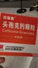 白云山 世福素 头孢克肟颗粒50mg*6袋/盒【院线规格】 实拍图