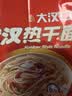 大汉口武汉热干面湖北特产非油炸碱水面干拌面方便面8连包家庭装920g 实拍图