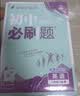 2027初中必刷题 数学八年级上册 人教版 初二同步练习一课一练教材全解随堂笔记天天练 实拍图