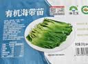 海芝宝 海带苗200g 实拍图