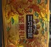 三只松鼠纯坚果礼盒2010g/16件混发礼包开心果夏威夷果出游送礼送长辈 实拍图