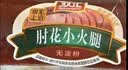 双汇肘花小火腿 85g*5支 火腿肠 无淀粉香肠休闲零食 火腿方便面伴侣 实拍图