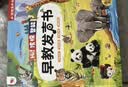 孩悦星空智能早教发声书AI百科知识有声点读机儿童益智玩具男女孩生日礼物 实拍图