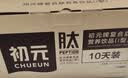 初元江中复合肽营养液饮品补品探病免疫力礼盒长辈礼品100ml*10瓶 实拍图