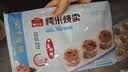 广州酒家糯米烧麦500g*2袋30个早茶点心烧麦粽子生鲜中秋送礼儿童早餐 实拍图