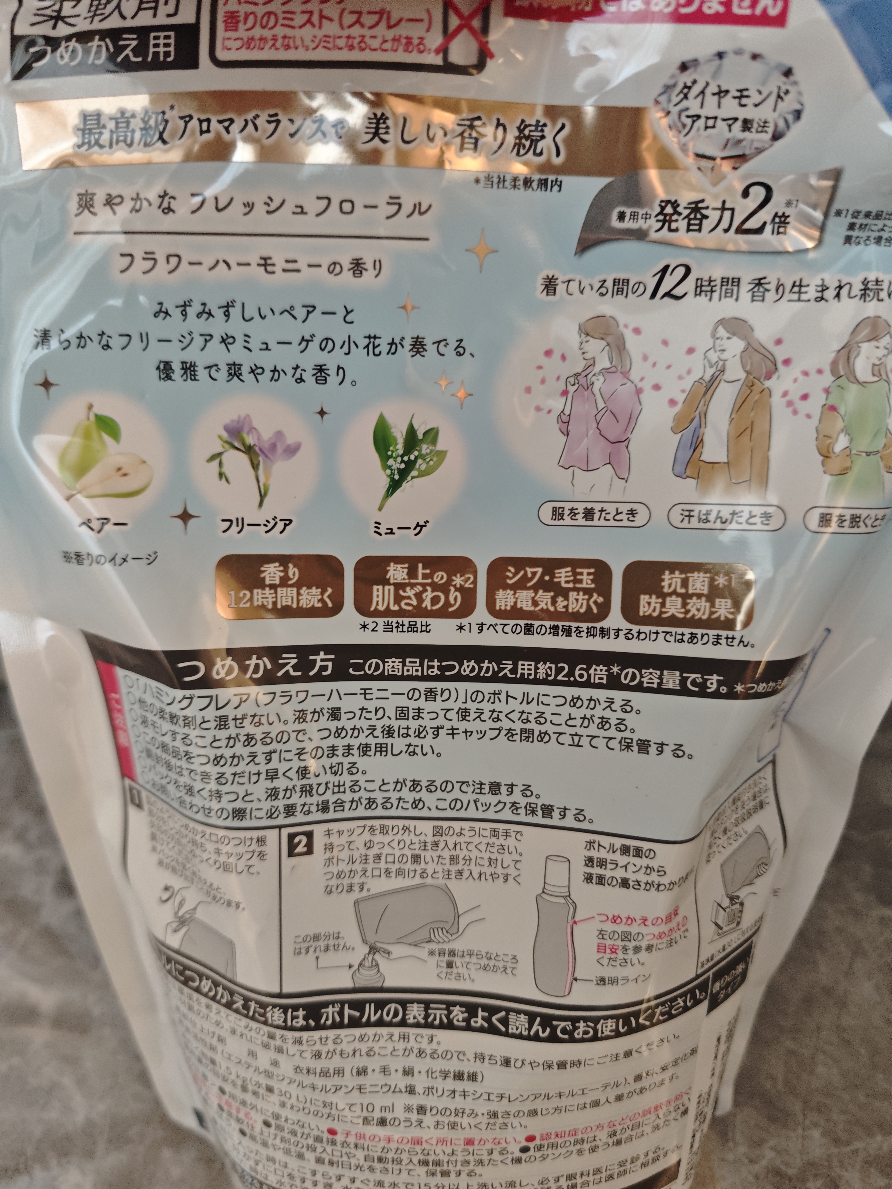 花王（KAO）衣服柔顺剂大容量900g香氛持久留香防皱去除静电衣物柔软剂 实拍图
