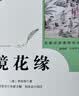 钢铁是怎样炼成的（升级版）人教版名著阅读课程化丛书 七年级下册 与25春新版初中语文教材配套使用（含微课，从教学角度讲解名著；含阅读笔记本，提供测评指导帮助提升整本书阅读能力） 开学季 实拍图
