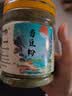嘴滋妙香豆粉250g甘肃馍馍专用苦豆子粉香料食用做花卷蒸馍调料无添加 实拍图