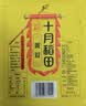 十月稻田 黄豆 2斤 东北大豆 非转基因 打豆浆料包 发豆芽 营养速食早餐 实拍图