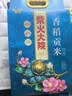 柴火大院 香稻贡米 东北大米 香米 粳米5kg/10斤 实拍图