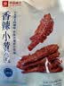 良品铺子 香辣小黄鱼118g 即食海鲜小吃小鱼仔网红休闲零食独立包装 实拍图