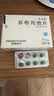 [优立通] 非布司他片40mg*24片/盒 8盒装 实拍图