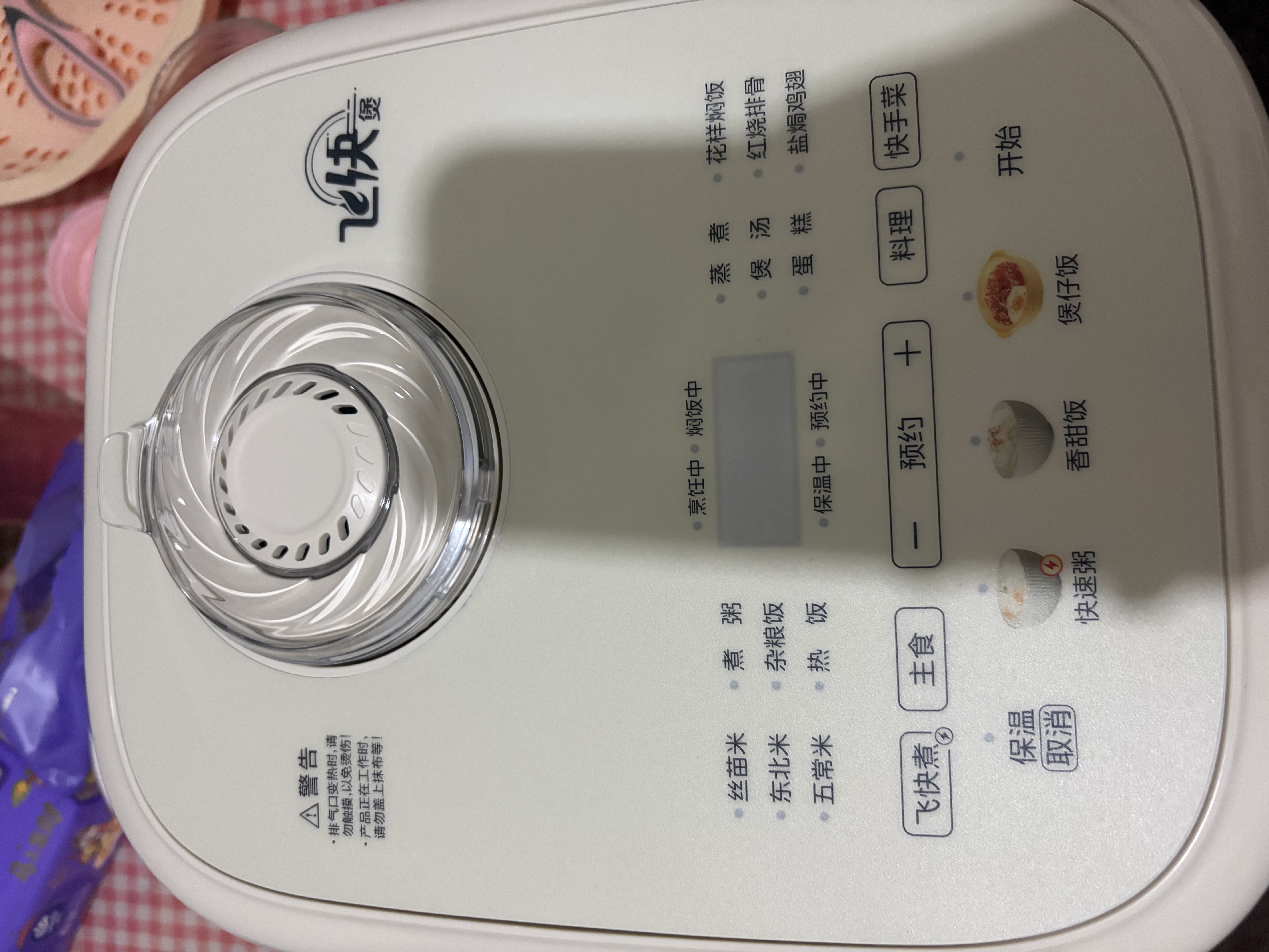美的（Midea）飞快奶油电饭煲家用3-5人抗菌不粘内胆电饭锅5升有钛青瓷新款智能可预约MB-5E01R 实拍图