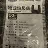 威佳黑色物业垃圾袋加厚50只50L背心手提垃圾袋中号70*80cm3丝 实拍图