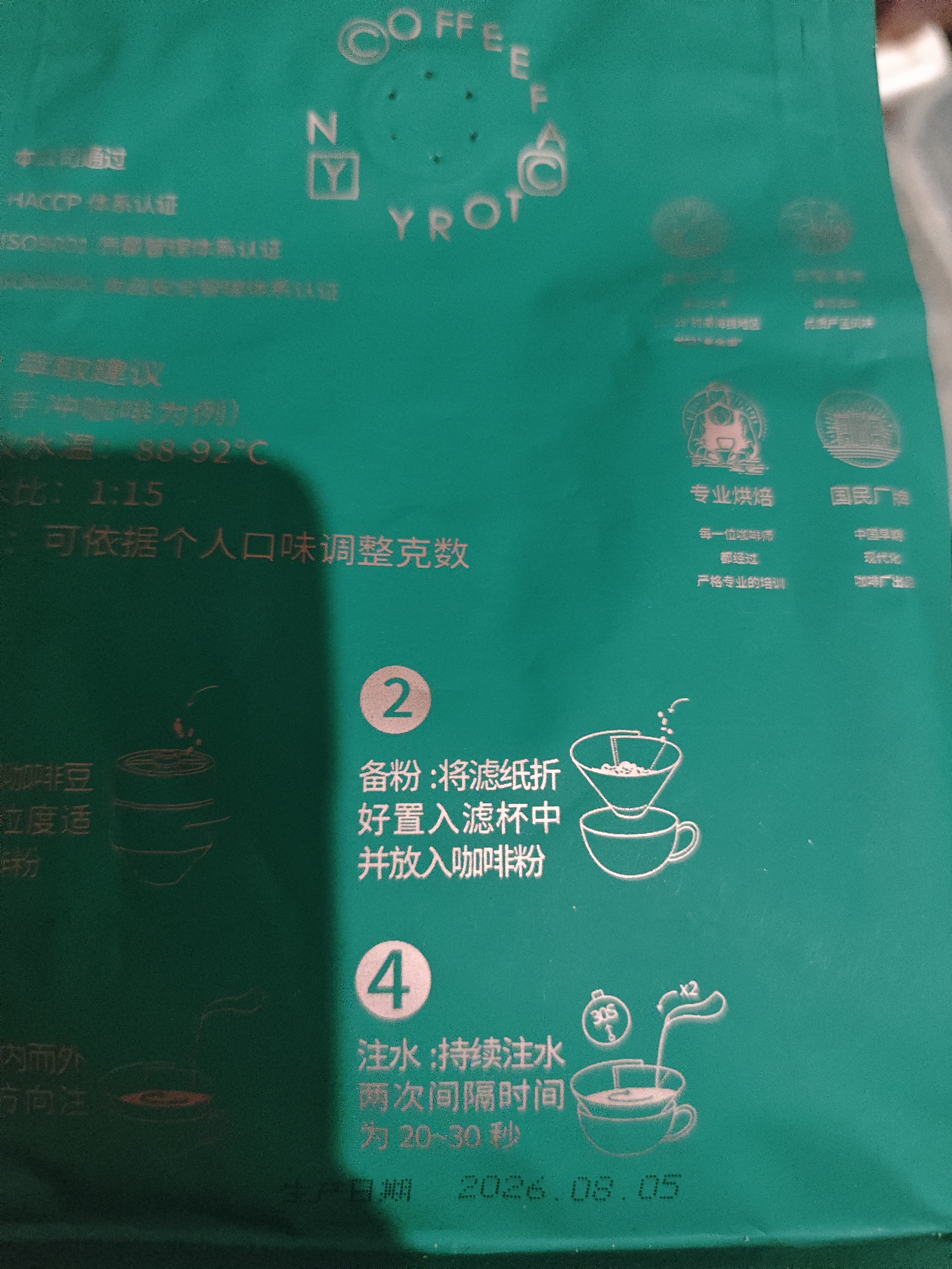 云啡云南小粒高山流水手冲水洗精品阿拉比卡咖啡豆250g热门商品 实拍图