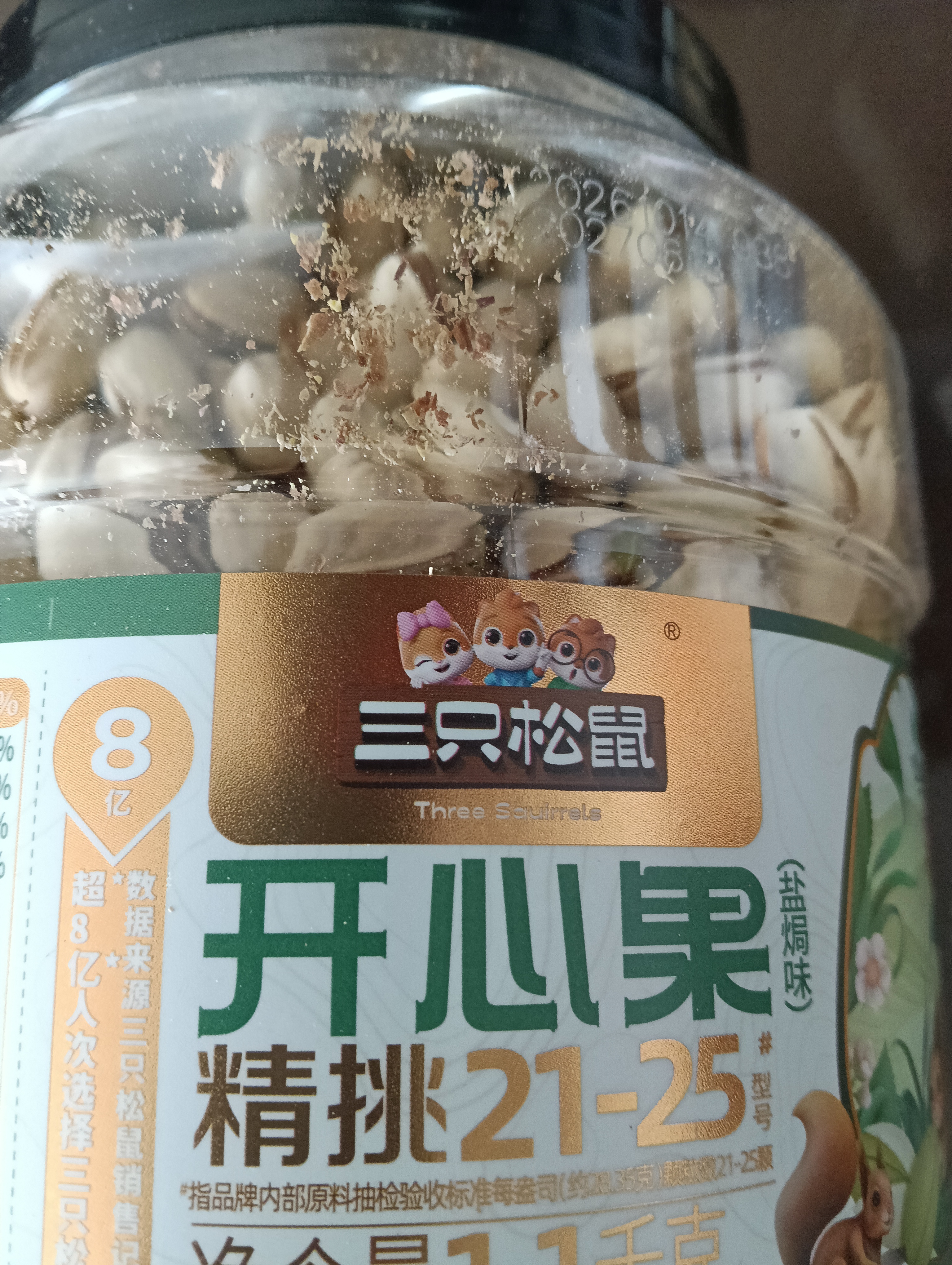 三只松鼠开心果1.1kg/罐 大颗粒无漂白0添加每日坚果炒货休闲零食团购送礼 实拍图