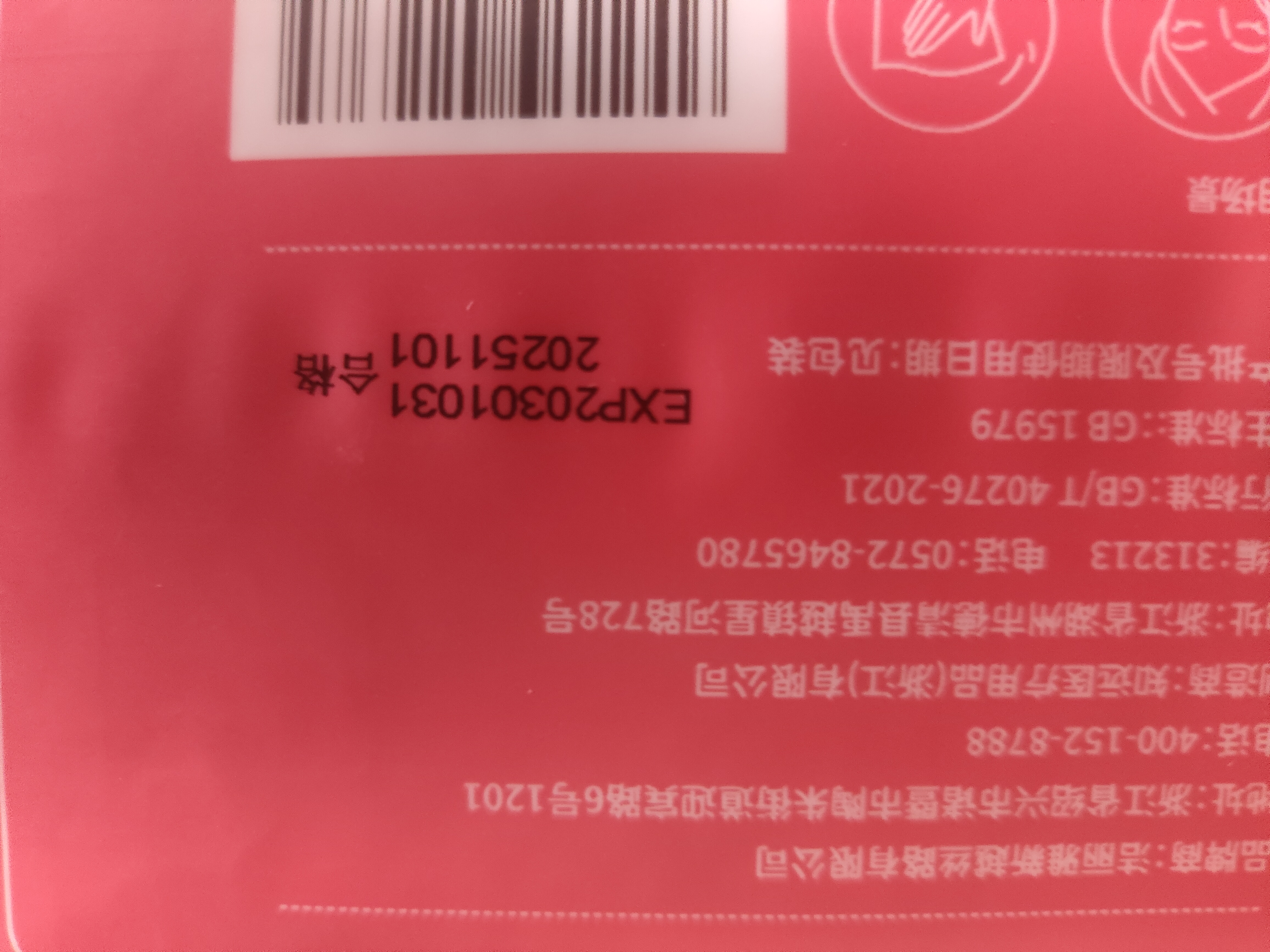 洁丽雅（Grace）一次性洗脸巾珍珠纹云柔巾干湿两用洗脸便携洁面巾擦脸巾80片/包 实拍图