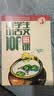新版小学生小古文100课（修订版）腰封版 新赠朱文君老师讲解小古文音频课 课外阅读小学生古文古诗词启蒙书中小学教辅 实拍图