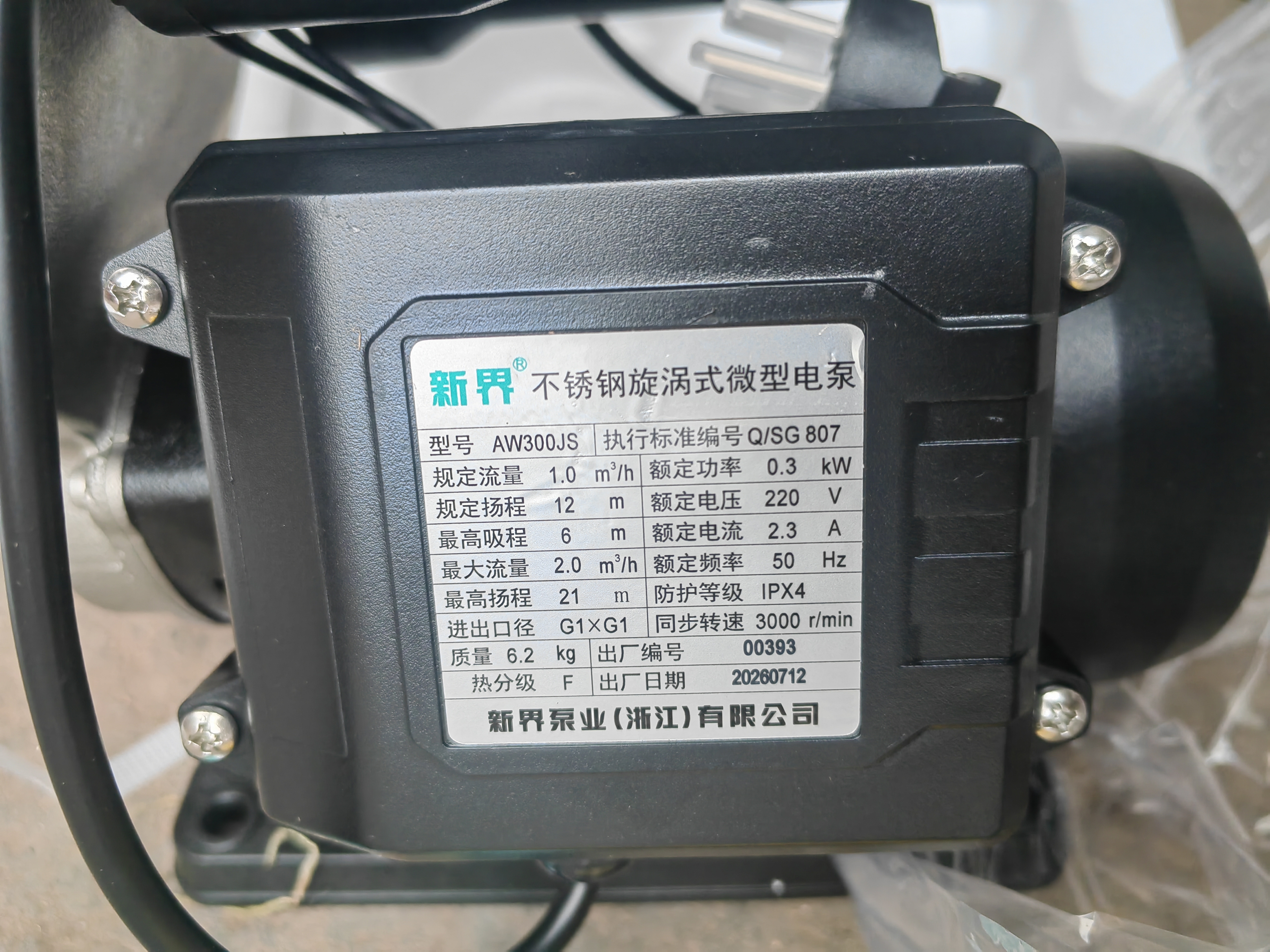 新界304不锈钢自吸增压泵300W全自动防锈家用自来水增压器井水抽水泵 实拍图